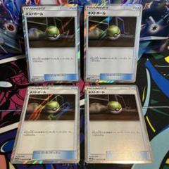 2025年最新】ネストボール tr 4枚の人気アイテム - メルカリ