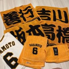 レア物・稀少品】 ジャイアンツ ハッピ 未使用品