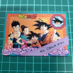 そんごはんのかぞく　ドラゴンボールZ　でるでるカードダスくん そんごはんのかぞく ドラゴンボールZ でるでるカードダスくん