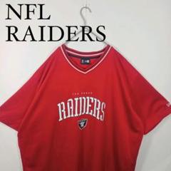 NFL ライダース　LAS VEGAS RAIDERSユニホーム Vネックシャツ