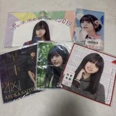 乃木坂46 - 乃木坂46斎藤飛鳥いつかできるから今日できる生写真コンプ 2025年最新】齋藤飛鳥 いつかできるから今日できるの人気