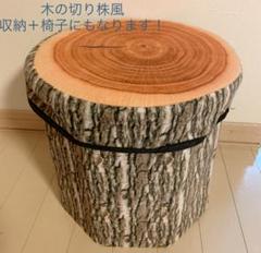 2022年最新】ニトリ 切り株の人気アイテム - メルカリ
