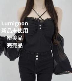 新品未使用 Lumignon Mellow Heart Tulle Top - メルカリ