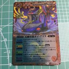 バトルスピリッツ　まとめ　psa10　ガイアスラ　ストライクヴルム　全てレリーフ バトルスピリッツまとめpsa10ガイアスラストライクヴルム全て