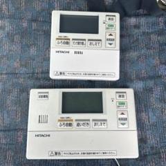 日立 エコキュート リモコンセット 動作品 - メルカリ