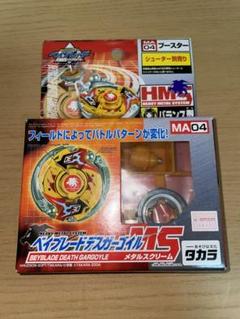 2025年最新】ベイブレードhmsの人気アイテム - メルカリ