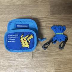 ゲームボーイアドバンスsp　ピカチュウ ポーチ 水色 ゲームボーイアドバンスSP ポケモンポーチ ピカチュウ ブルー
