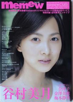 エポック2009谷村美月直筆サイン入りコスチュームカード10枚限定 エポック2009谷村美月直筆サイン入りコスチュームカード10枚限定
