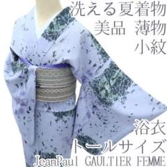 jean paul gaultier迷彩柄浴衣とリバーシブル帯のセット　ゴルチェ 2025年最新】ゴルチェ 浴衣の人気アイテム - メルカリ