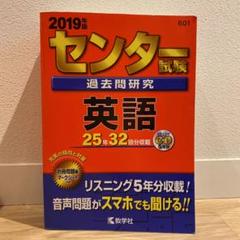 2025年最新】センター試験過去問 英語の人気アイテム - メルカリ