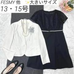 2025年最新】fesmy大きいサイズの人気アイテム - メルカリ