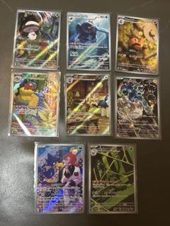 ポケカ　AR まとめ売り　8枚セット