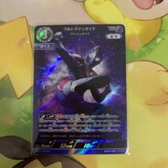 ウルトラマンダイナ　RRR以下4コン　希望と光の覚醒　ウルトラマンカードゲーム ウルトラマンダイナ 3枚 RRR BP04 希望と光の覚醒 ちゅうてつ