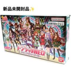 2025年最新】ドンジャラneo ウマ娘の人気アイテム - メルカリ