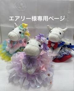 2025年最新】アイドルホース ドレスの人気アイテム - メルカリ