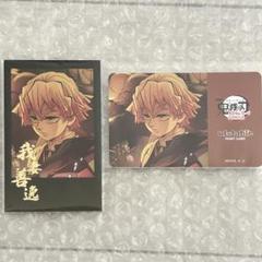 善逸