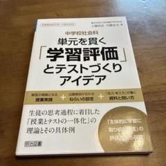 2025年最新】社会科教育 明治図書の人気アイテム - メルカリ
