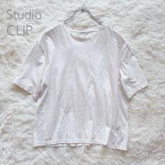スタディオクリップ定番シンプル柔らかTシャツナチュラル春夏