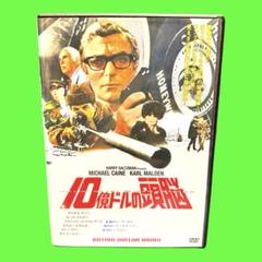 新品ケース収納　10億ドルの頭脳　DVD 送料無料 / 匿名配送