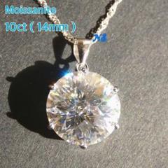 モアサナイト　ネックレス　10ct　インペリアルカット　エンペラー　ペンダント