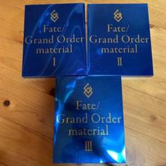 Fate/Grand Order material 19冊セット 2025年最新】fate grand order material セットの人気アイテム
