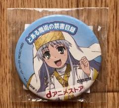 劇場版 とある魔術の禁書目録　インデックス 非売品缶バッジ #116 劇場版 とある魔術の禁書目録 インデックス 非売品缶バッジ #116