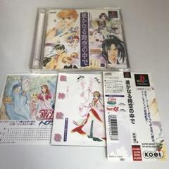 PS 遙かなる時空の中で 盤上遊戯 2本セット