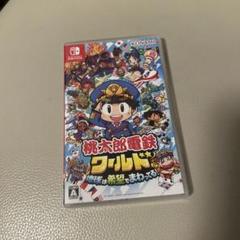 桃太郎電鉄ワールド Nintendo Switch