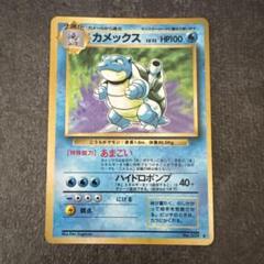 2025年最新】ポケモンカード旧裏キラの人気アイテム - メルカリ