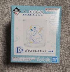 一番くじ 夏目友人帳 暑中お見舞い申し上げます E賞 ガラスコレクション グラス