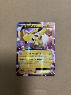 ピカチュウEX RR CP2 伝説キラコレクション Pikachu RR ピカチュウEX 買取 | [CP2] 伝説キラコレクション | ポケモン