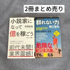 ビジネス書　自己啓発　マネジメント　13冊セット　まとめ売り　マーケティング　本 ビジネス書 自己啓発 マネジメント 13冊セット まとめ売り