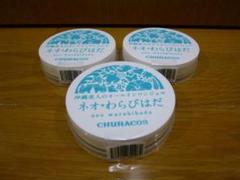 ネオわらびはだ 3個セット