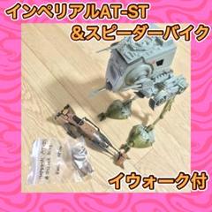 【希少/中古/お得セット】ハズブロ　3.75インチ/ラージビークル AT-TE 希少/中古/お得セット】ハズブロ 3.75インチ/ラージビークル AT
