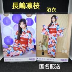 長嶋凛桜　乃木坂46 浴衣　ランダム生写真　5種コンプ 乃木坂46 長嶋凛桜 生写真 真夏の全国ツアー2025 浴衣 - メルカリ
