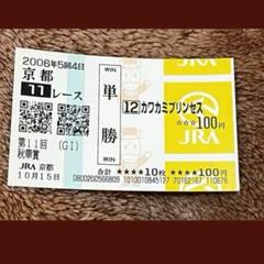 2025年最新】馬券 ウマ娘の人気アイテム - メルカリ