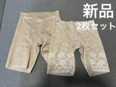 新品未使用☆トリンプ　ガードルパンツタイプ　2枚セット　64 ベージュ　補正下着