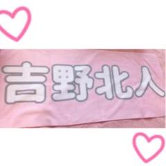吉野北人 BDタオル 2025年最新】吉野北人ネームタオルの人気アイテム - メルカリ