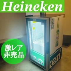 非売品　ハイネケン　小型冷蔵庫 2025年最新】ハイネケン 冷蔵庫・冷凍庫の人気アイテム - メルカリ