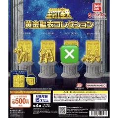 聖闘士星矢 黄金聖衣コレクション　全種セット 71isL-3jSRL._UF894,1000_QL80_.jpg