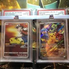 PSA10ジャッジマン U SV9a 熱風のアリーナ 492 SR ジャッジマン 販売 | [SV9a] 強化拡張パック 熱風のアリーナ
