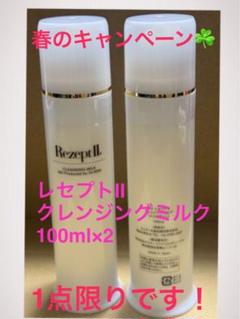 エムディ化粧品　春キャンペーン☘️イシイスペシャルβ4点セット！ エムディ化粧品春キャンペーン☘️イシイスペシャルβ4点セット！