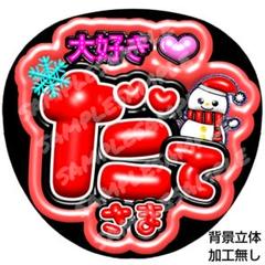 うちわ文字　☆さま 71ej38r9hgL._UF350,350_QL50_.jpg