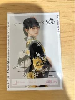 2025年最新】山﨑天 生写真 サインの人気アイテム - メルカリ
