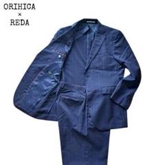 オリヒカ REDA スーツ リミテッドモデル チェック ネイビー 高級