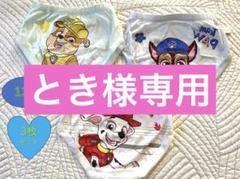パウパトロール 新品 130 パンツ 下着 男の子 3枚セット