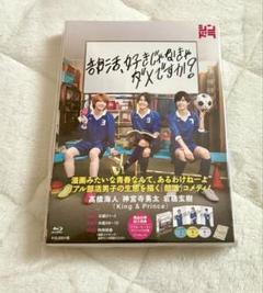 Johnny&#39;s - king&amp;prince 部活好きじゃなきゃダメですか？DVD BOX 部ダメ Amazon.co.jp: 部活、好きじゃなきゃダメですか?(DVD) : 髙橋海