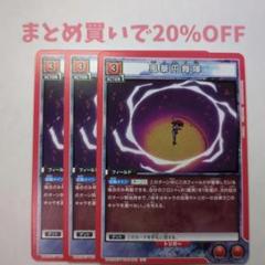 ・3枚 U 風華円舞陣 UA21BT/YYH-1-093 幽遊白書1