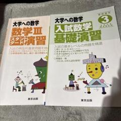 鉄緑会　　　入試数学演習　　理系　SA1 25回〜31回 鉄緑会 入試数学演習（理系） 八木先生（SA1担当講師） 東大