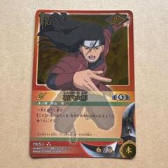 2025年最新】ナルトカード 初代火影の人気アイテム - メルカリ